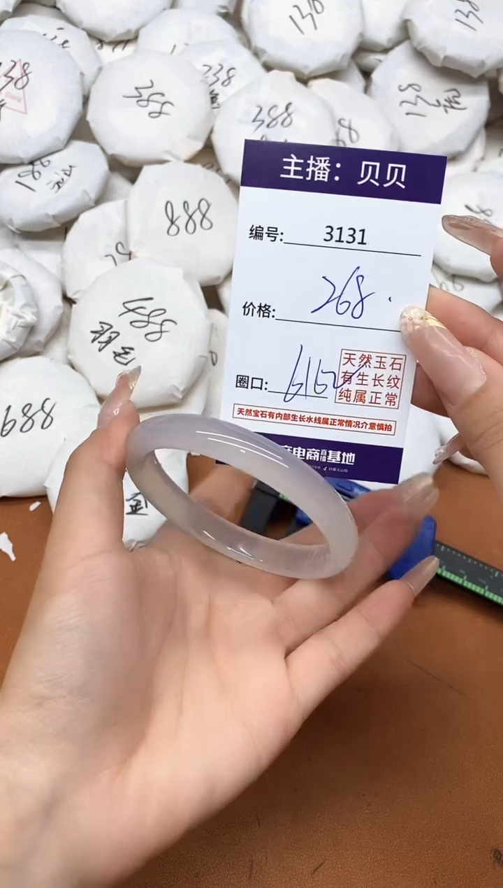 玛瑙/玉髓手镯未镶嵌3131