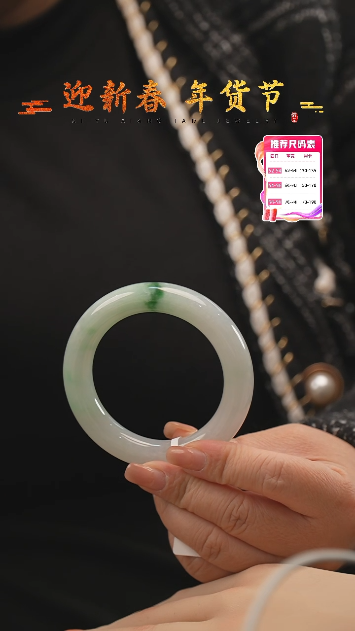 【闪购商品】翡翠手镯未镶嵌30号   (圆镯）