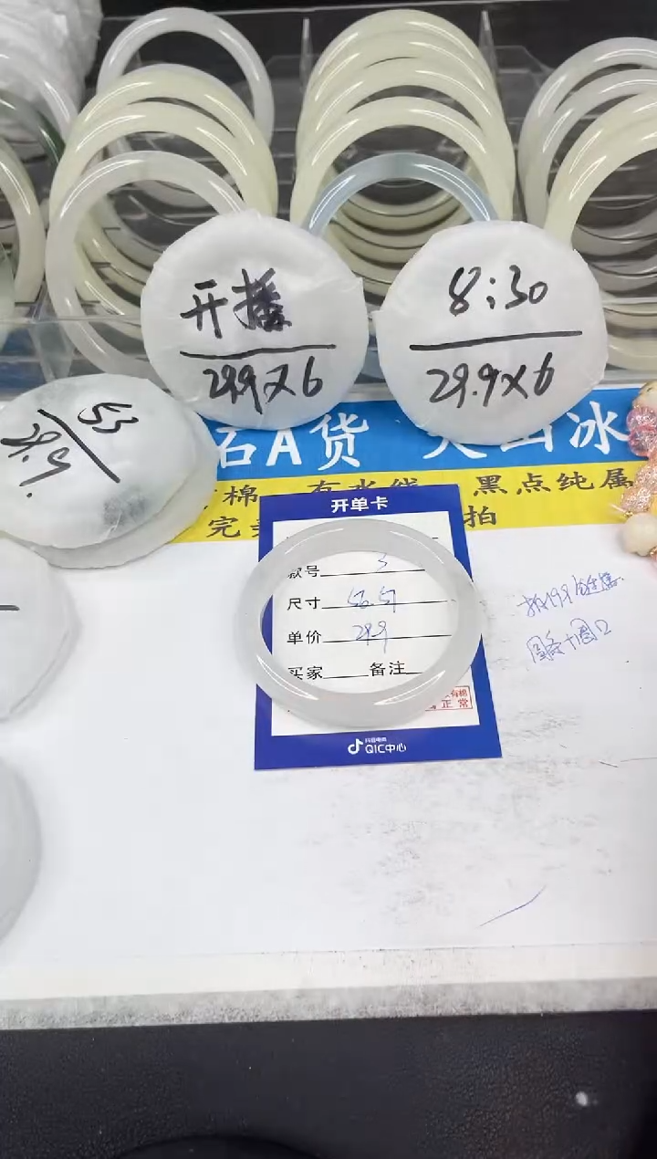 【闪购商品】石英质玉手镯未镶嵌3