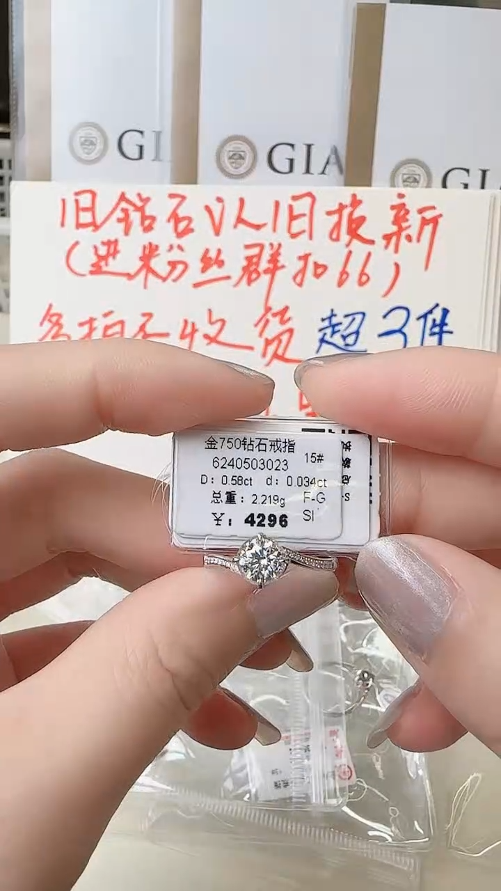 【闪购商品】钻石戒指/指环18K金镶嵌戒指