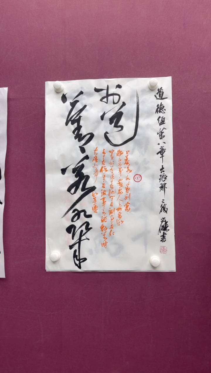 【闪购商品】书法书法作品书法作品