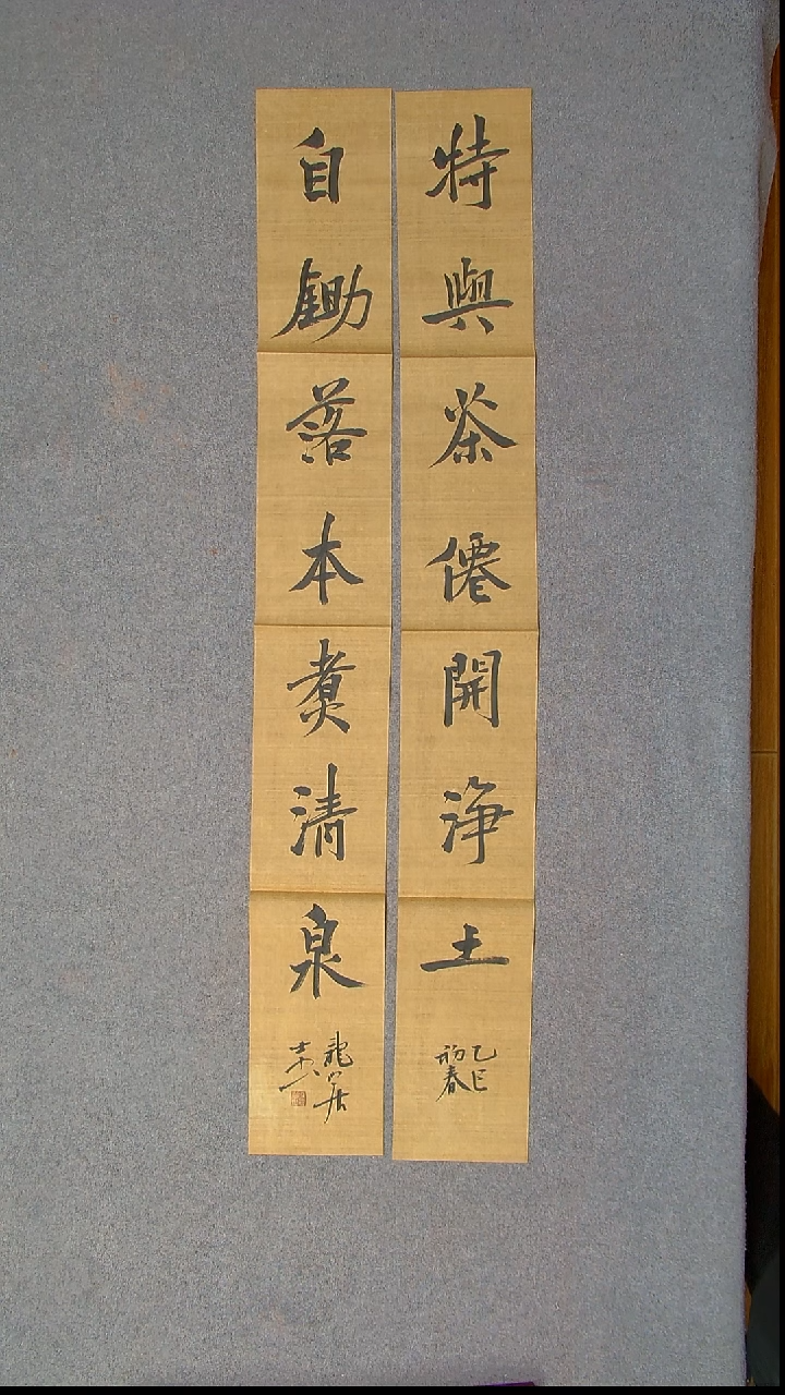 书法王立新 山东德州139*18*2尺寸