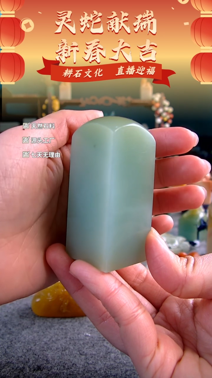 【闪购商品】四川石梅子青新绿素章3*3*6.9