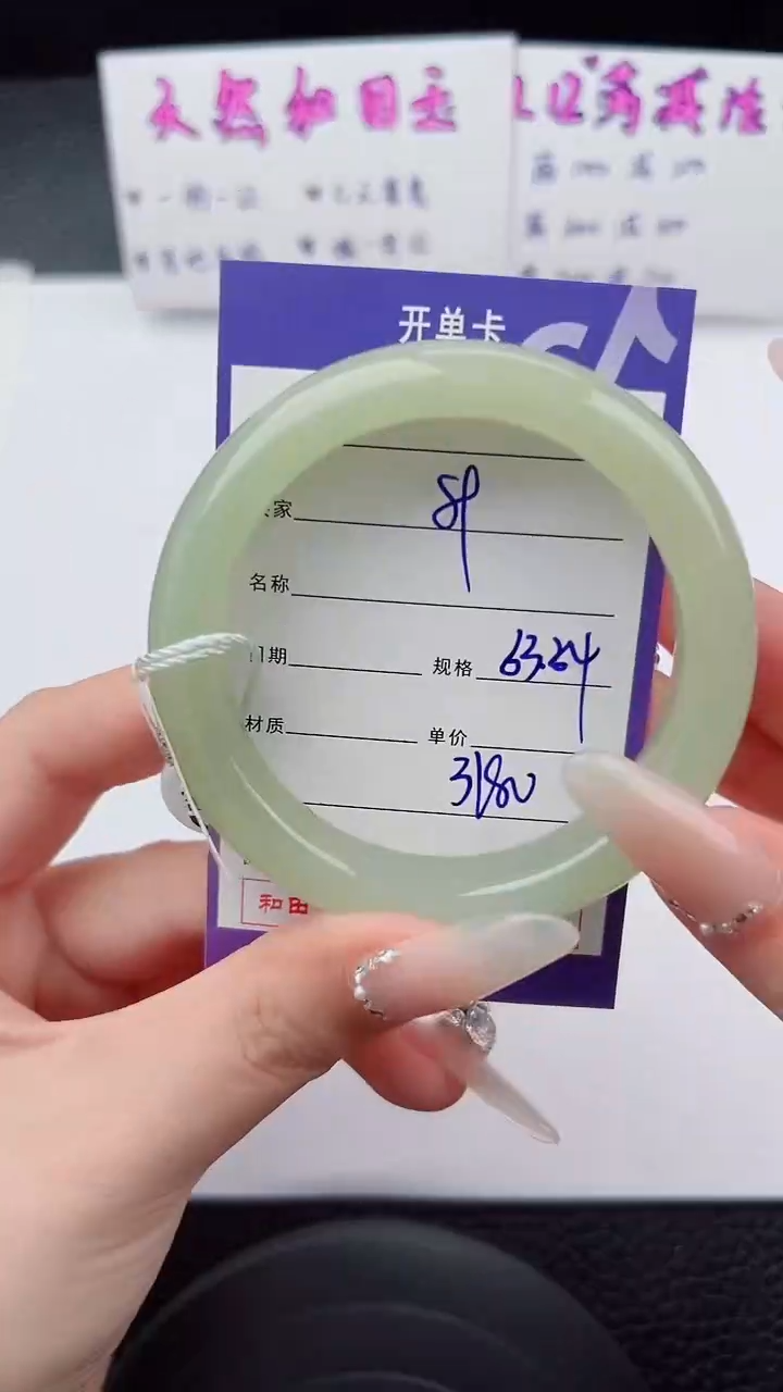 未镶嵌手镯和田玉89碎玉微色差T6