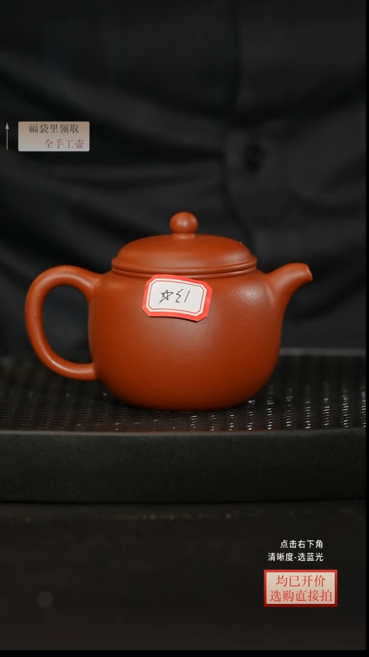 茶壶紫砂朱泥匏樽壶 180CC