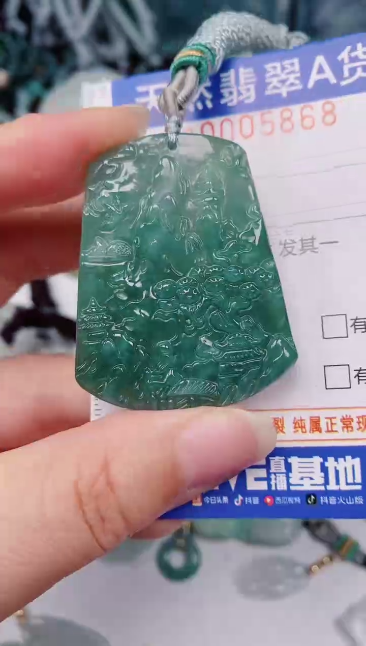 颈饰未镶嵌翡翠00005868