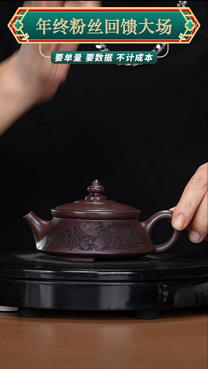【闪购商品】宜兴原矿高端紫砂7