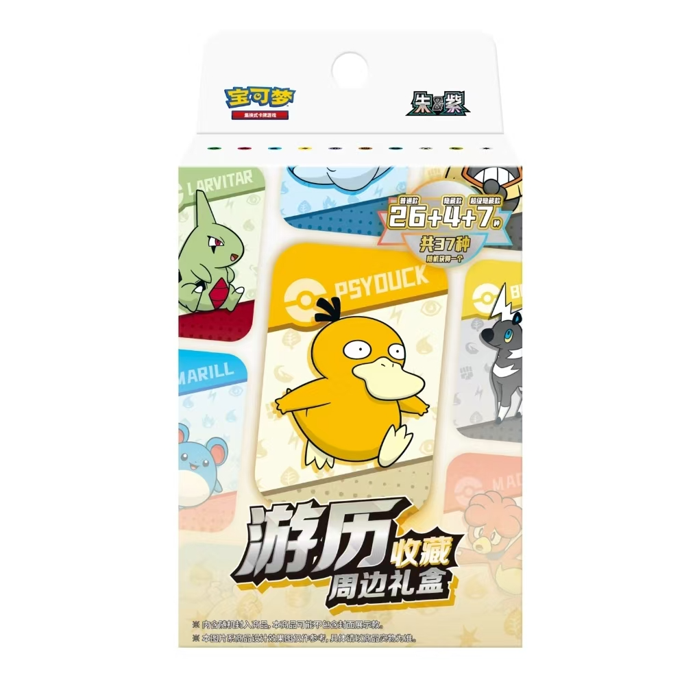 【游历收藏/对战礼盒】朱紫系列 宝可梦收藏卡牌 盲盒