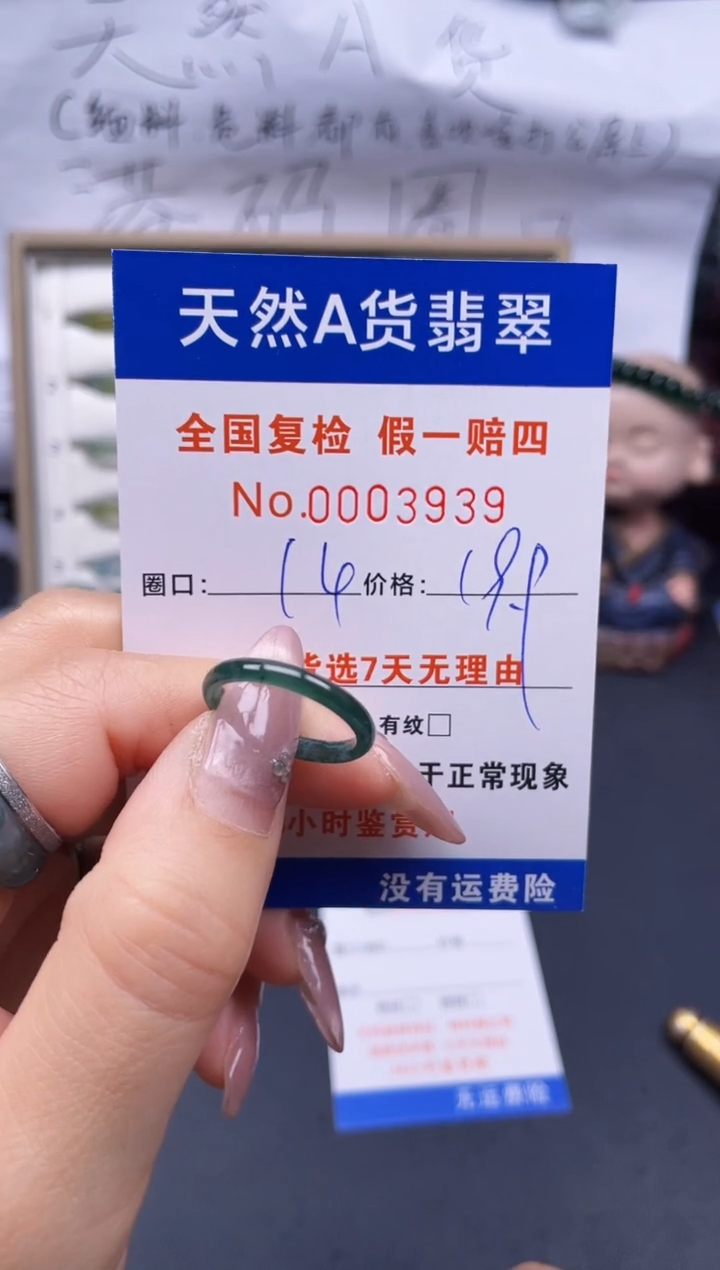 【闪购商品】翡翠戒指未镶嵌14*3939..