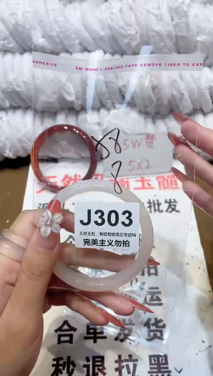 手镯玛瑙/玉髓未镶嵌58
