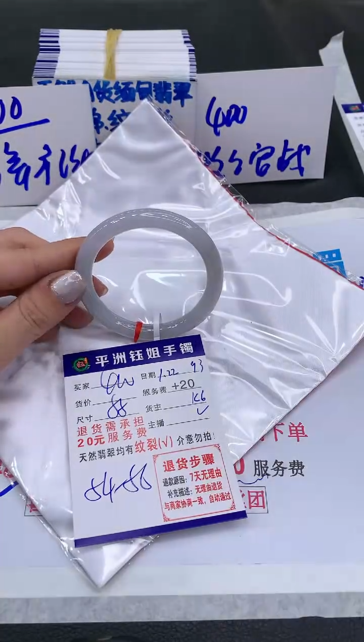 【闪购商品】翡翠手镯未镶嵌400400400