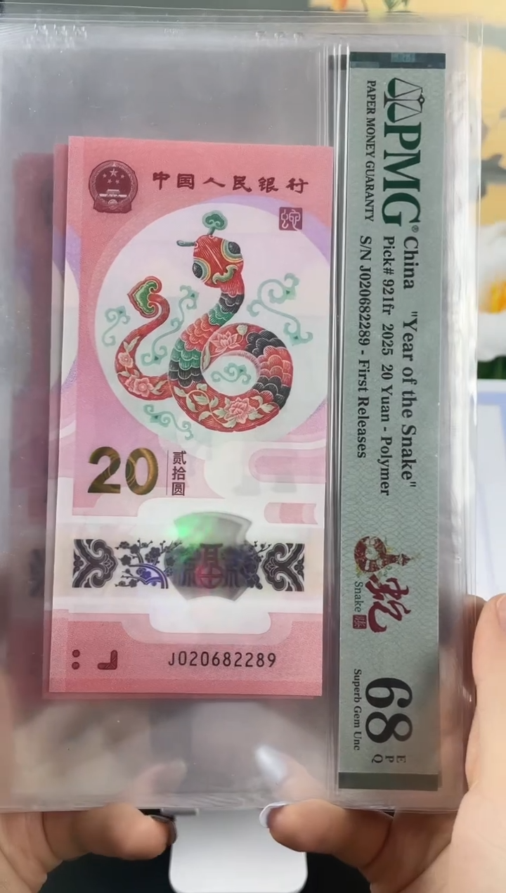 塑料蛇钞圆梦号68分 