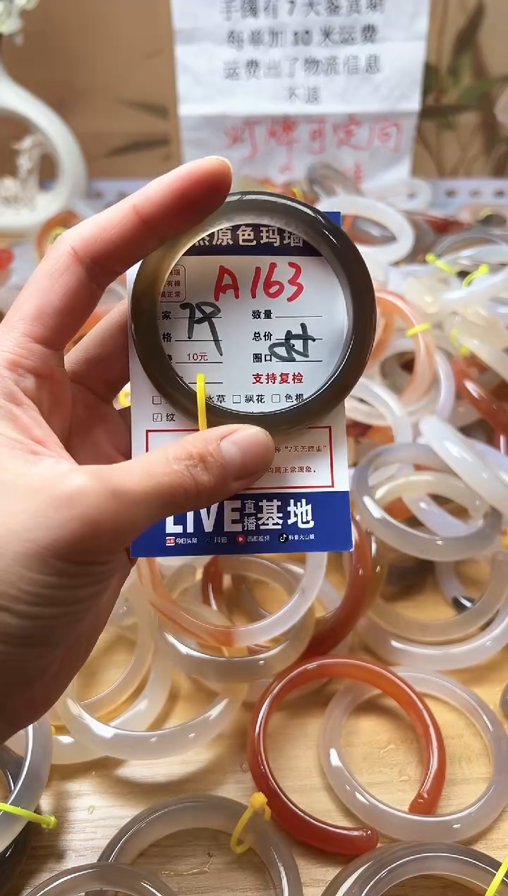 【闪购商品】玛瑙/玉髓珠宝奇石未镶嵌A163