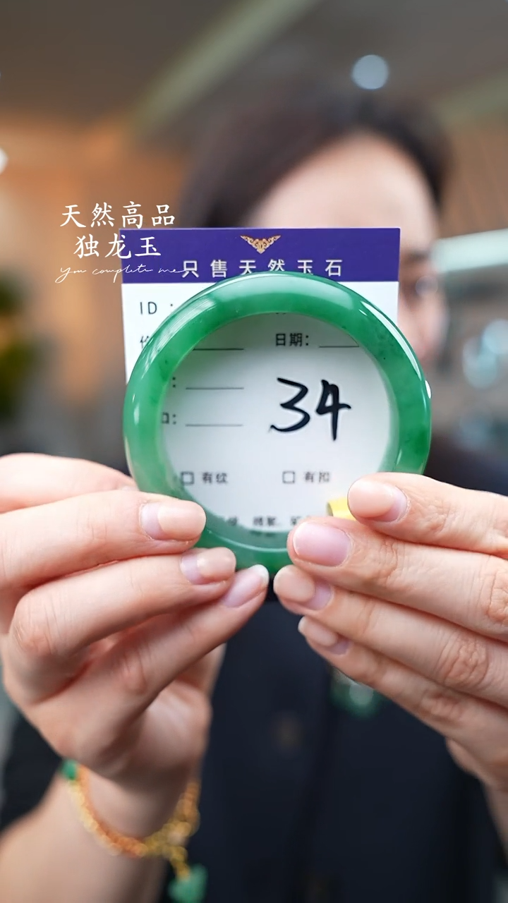 【闪购商品】石英质玉手镯未镶嵌34