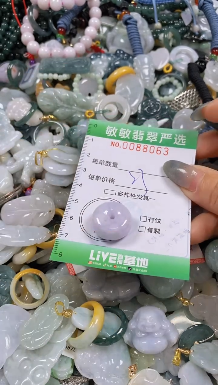 【闪购商品】翡翠颈饰未镶嵌闪购0088063