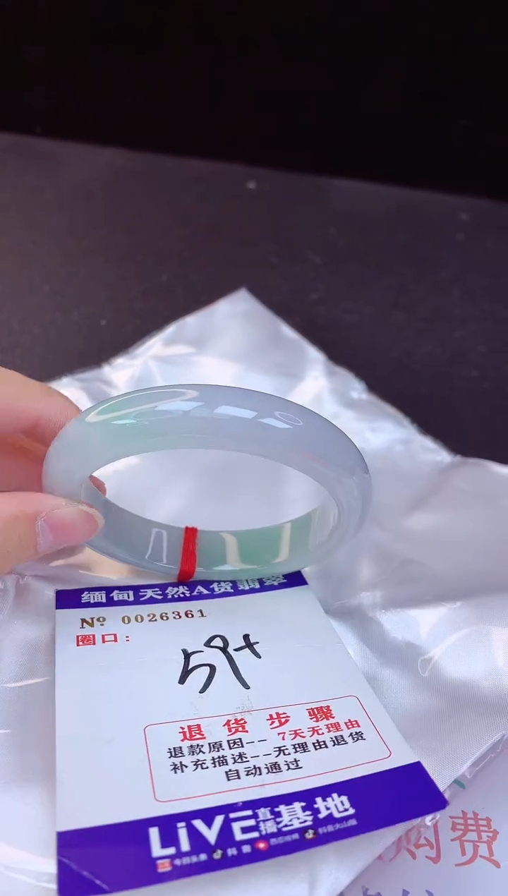 【闪购商品】翡翠手镯未镶嵌59+             