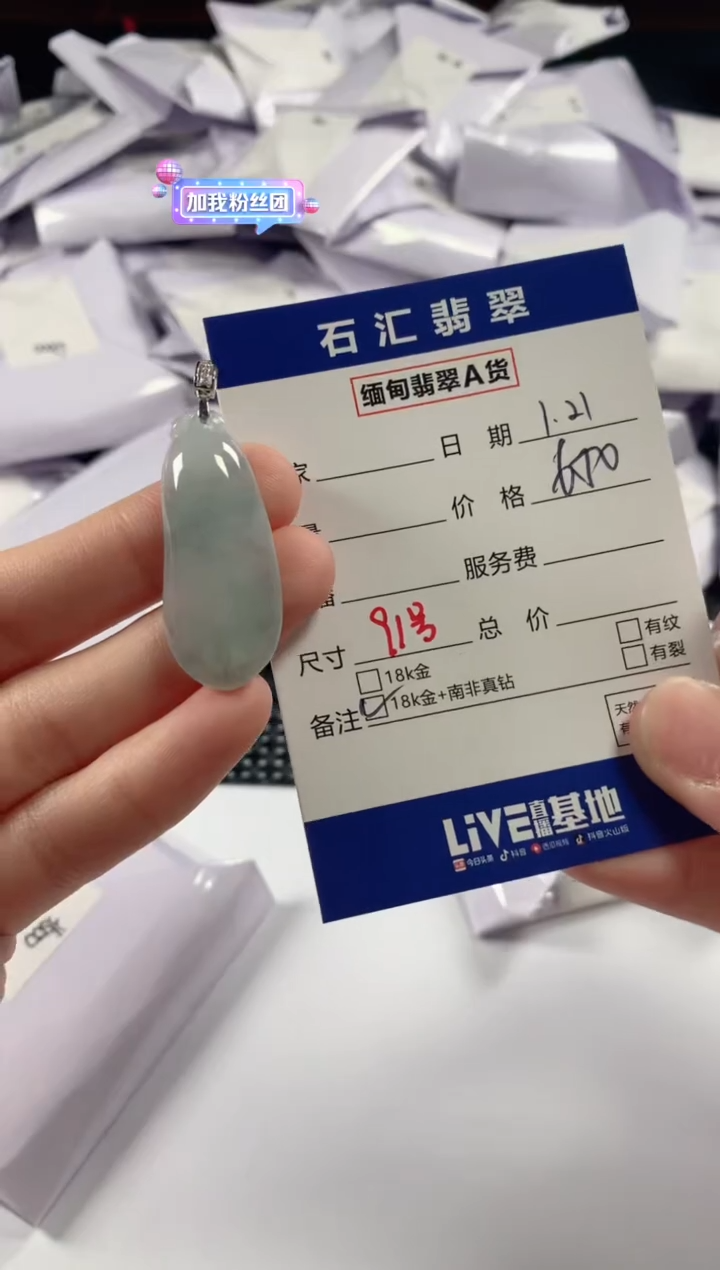 【闪购商品】翡翠颈饰18K金镶嵌11111111