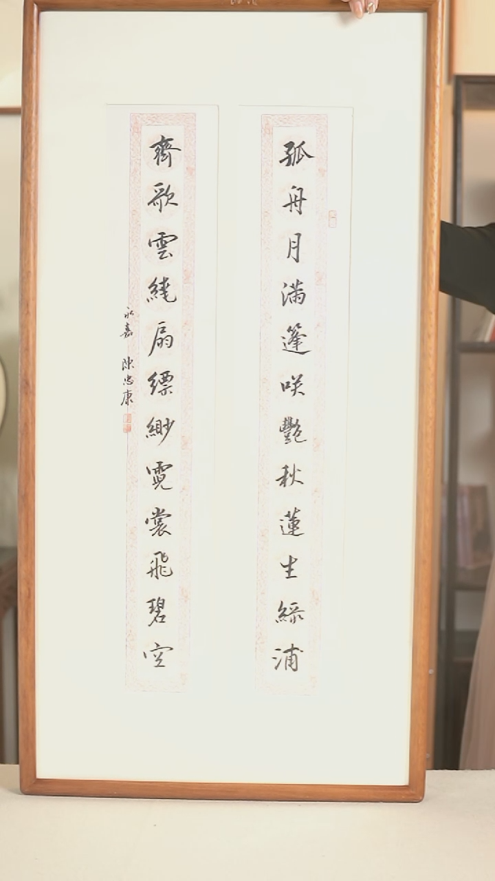 国画m****n陈老师 书法对联零点七