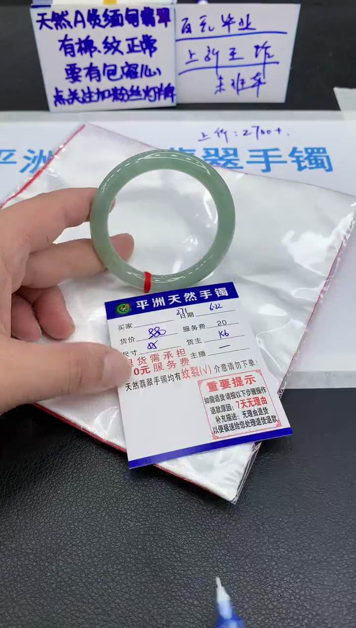 翡翠手镯未镶嵌1