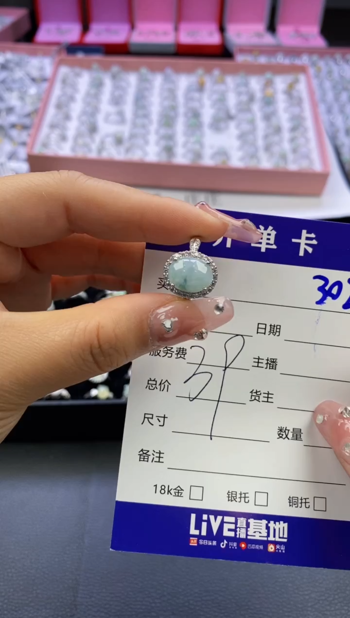 【闪购商品】翡翠戒指合金天然缅甸翡翠吊坠