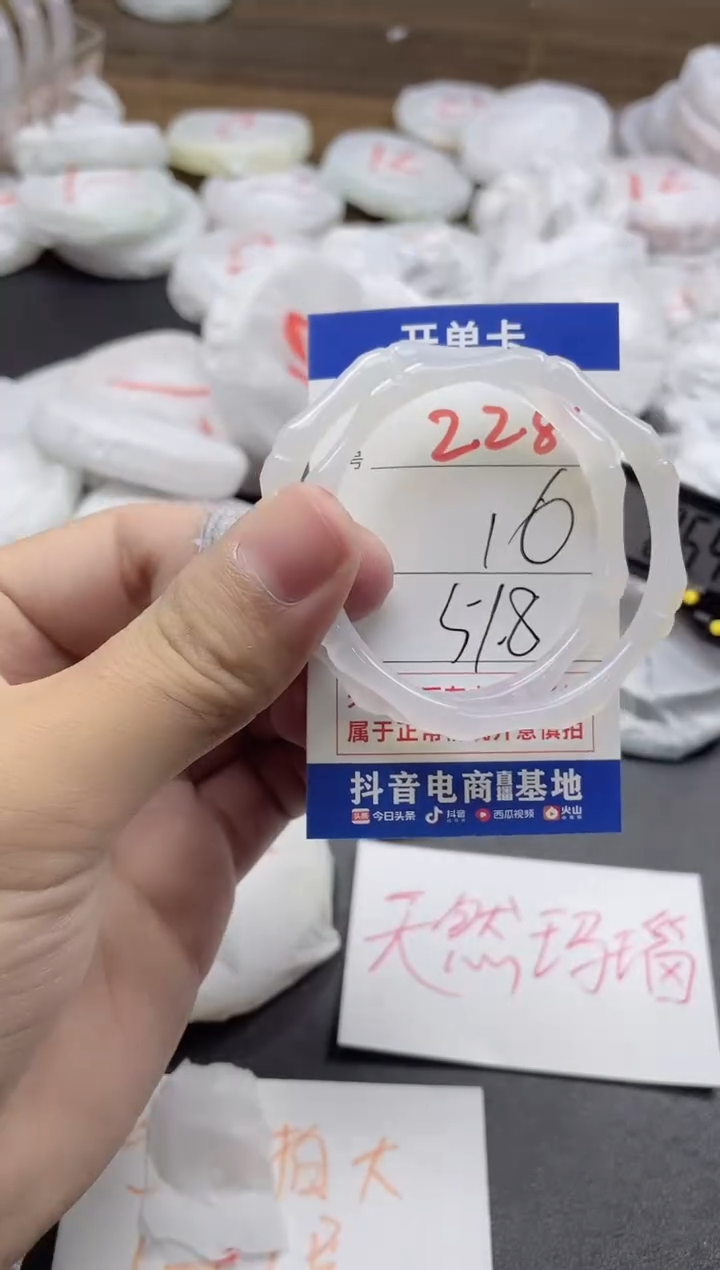 【闪购商品】玛瑙/玉髓手镯未镶嵌228