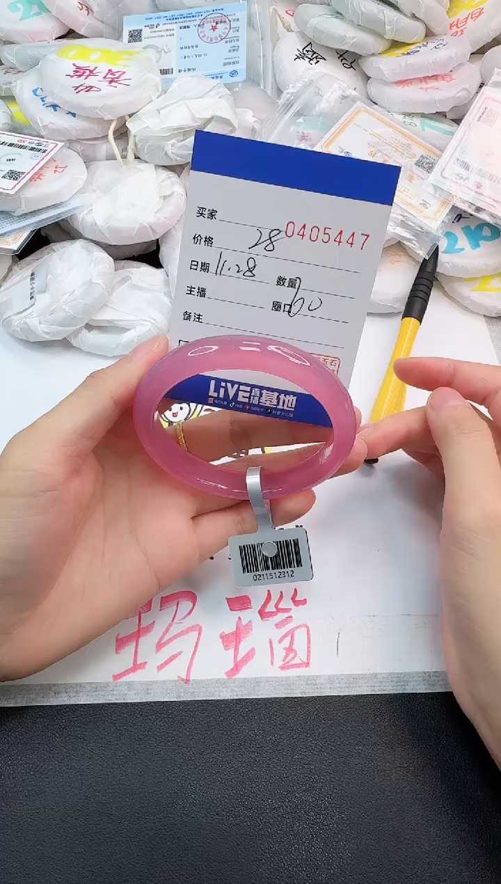 手镯玛瑙/玉髓未镶嵌5447
