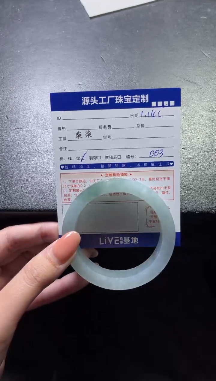 【闪购商品】定制翡翠手镯未镶嵌定制产品不退不换
