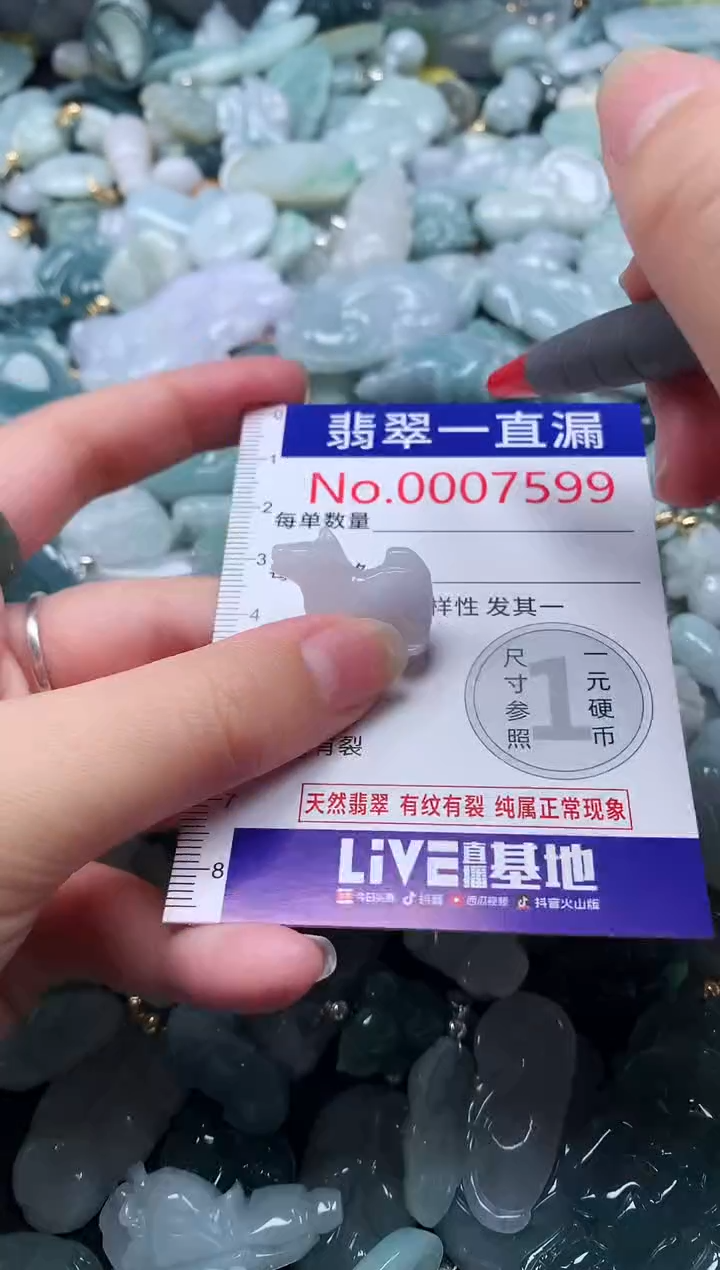 【闪购商品】翡翠吊坠(不含链)未镶嵌7599