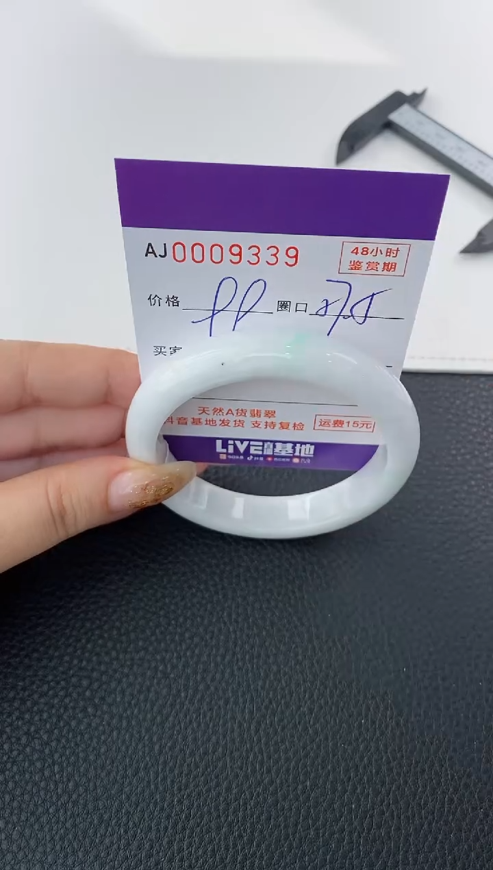 未镶嵌手镯翡翠天然A货翡翠【有纹有裂】