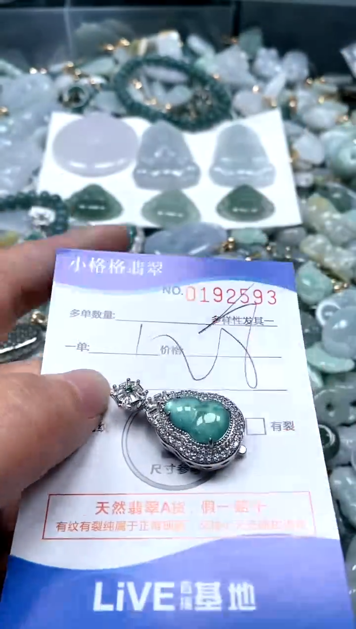 【闪购商品】翡翠颈饰未镶嵌闪购商品0192695