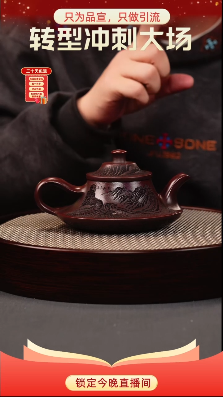 茶壶紫砂古乌泥 云炉 长城