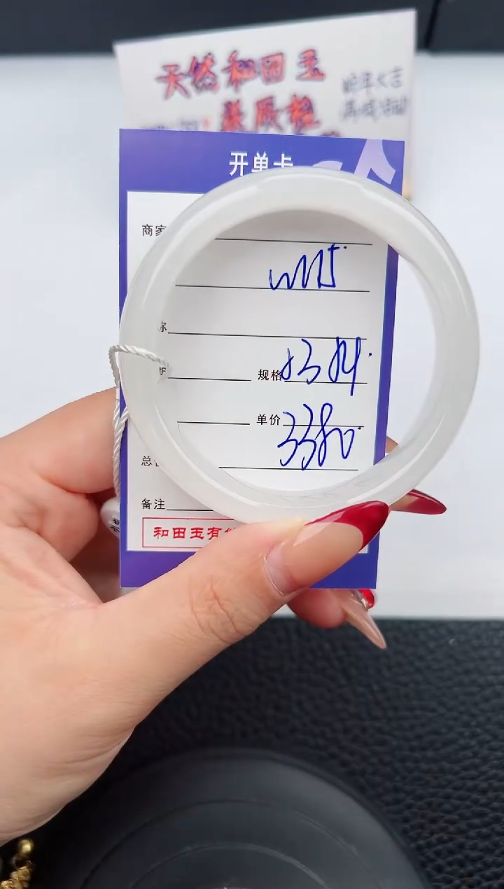 【闪购商品】和田玉手镯未镶嵌115微色差T6