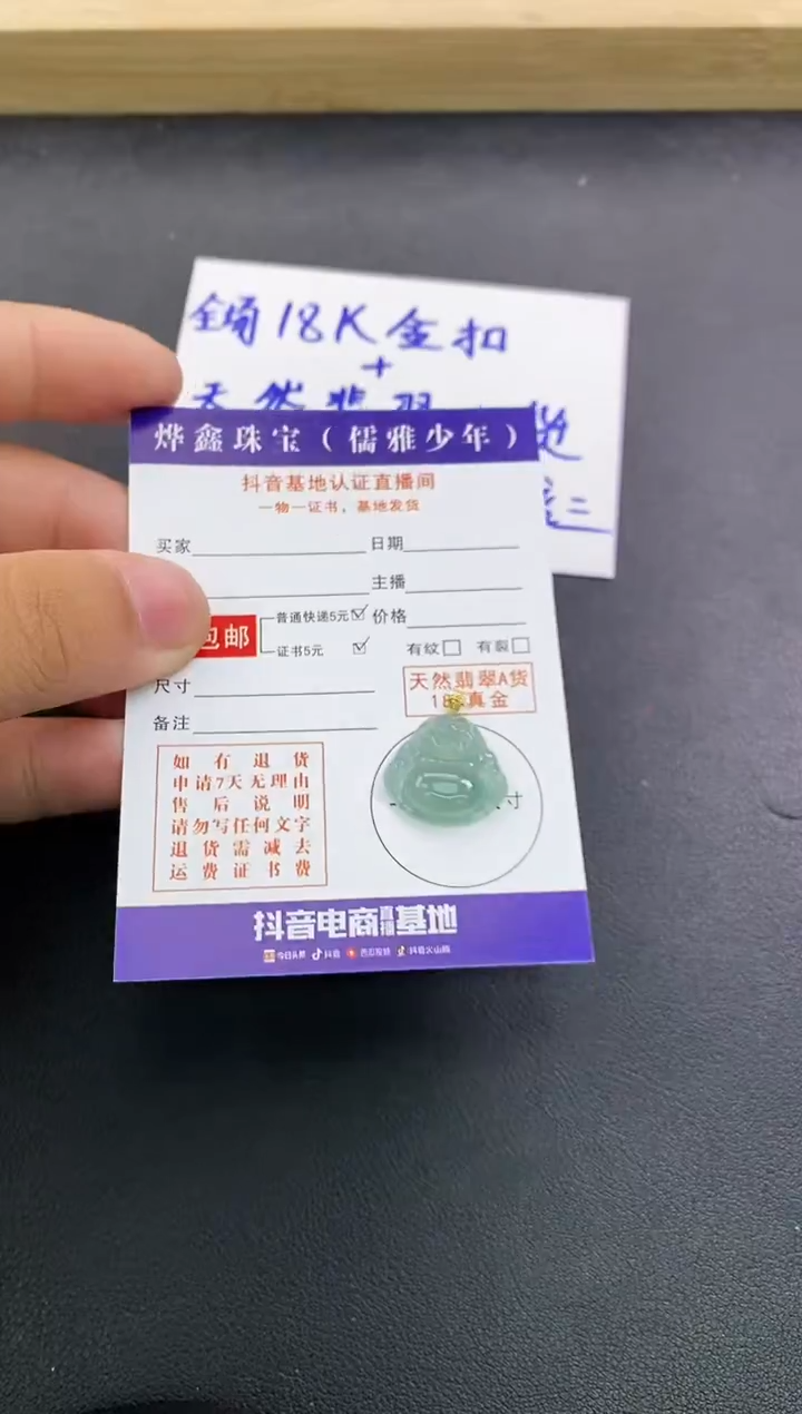 颈饰18K金镶嵌翡翠天然翡翠A货赠皮绳