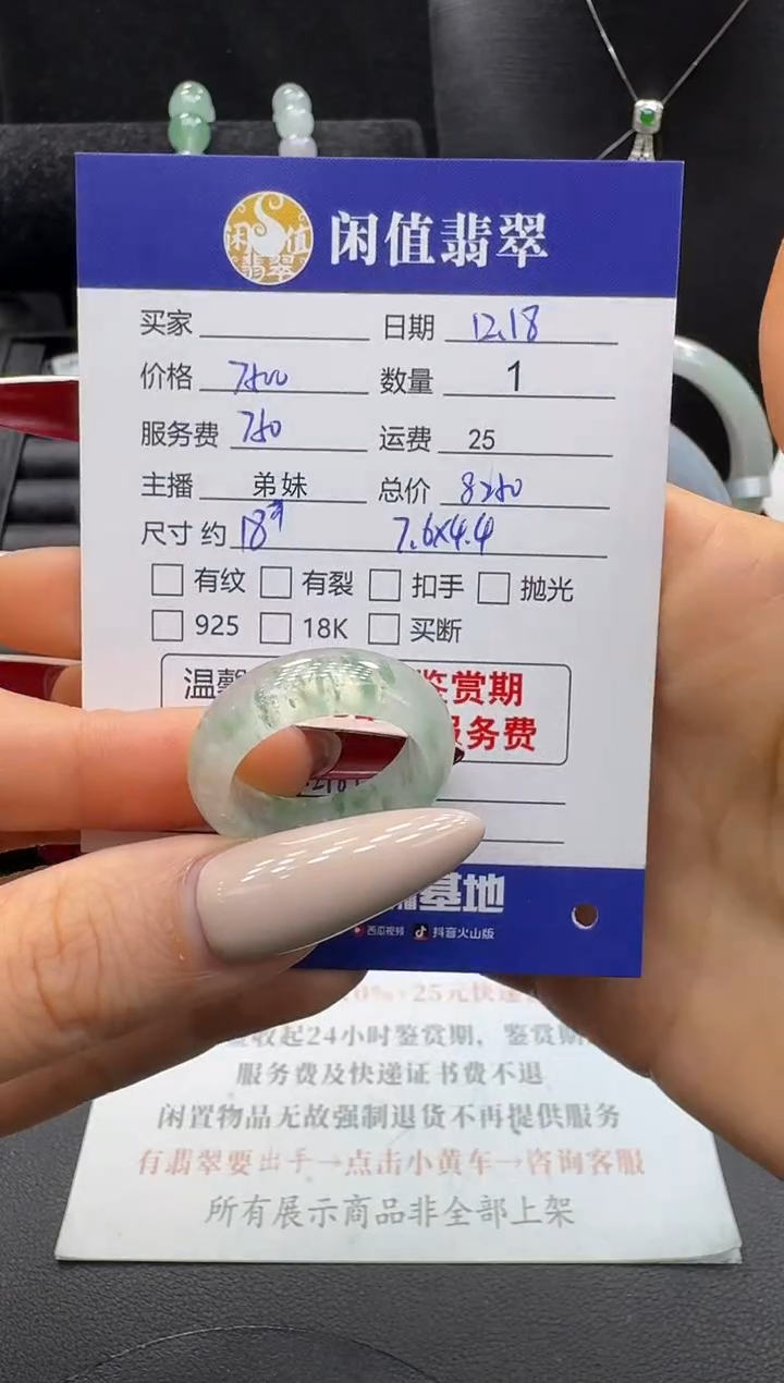 未镶嵌戒指翡翠翡翠戒指