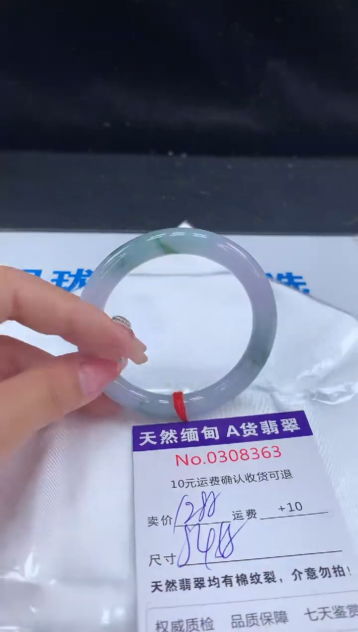 【闪购商品】翡翠手镯未镶嵌天然缅甸A货翡翠