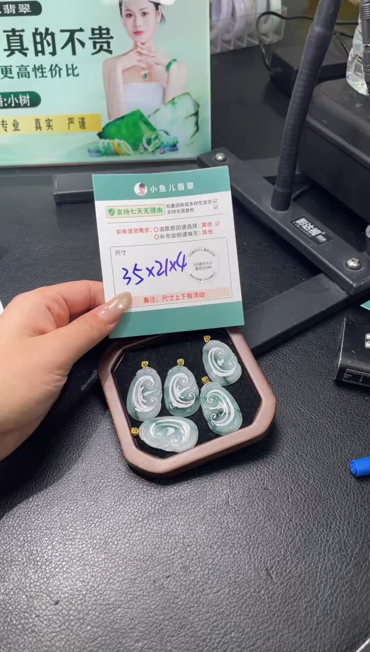 18K金镶嵌挂件翡翠FL121309/多样性发一件