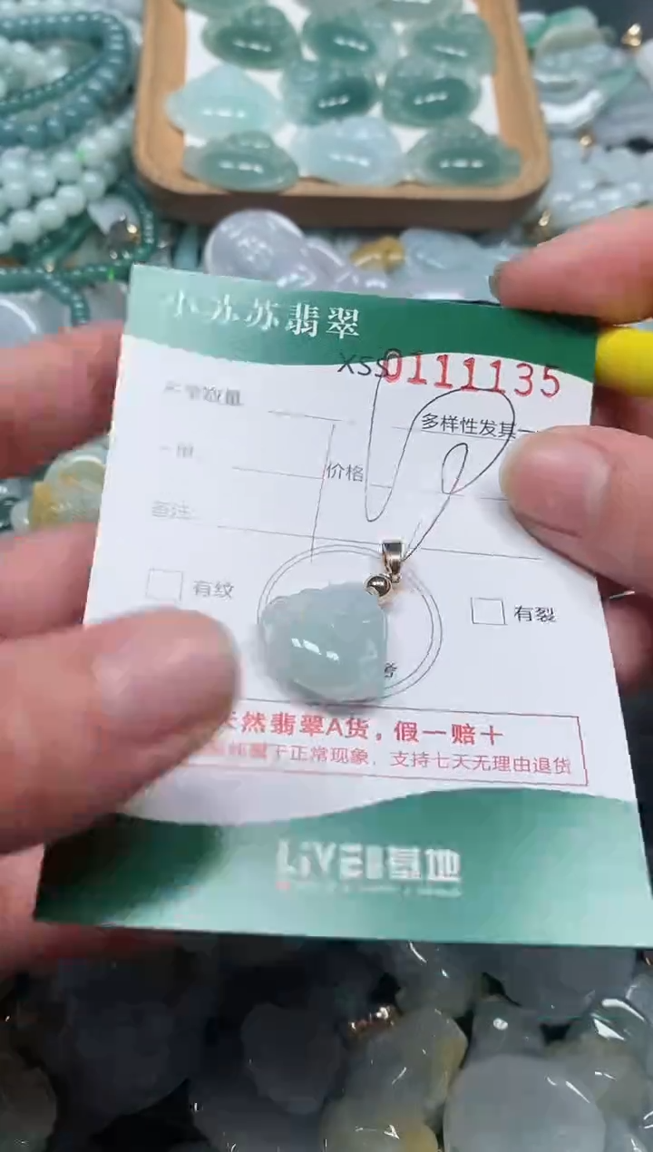 【闪购商品】翡翠颈饰未镶嵌闪购商品0111135