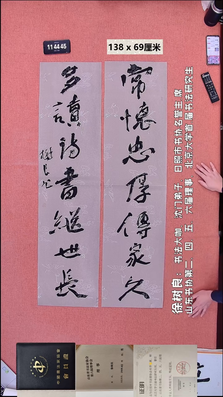 157    徐老师书法作品