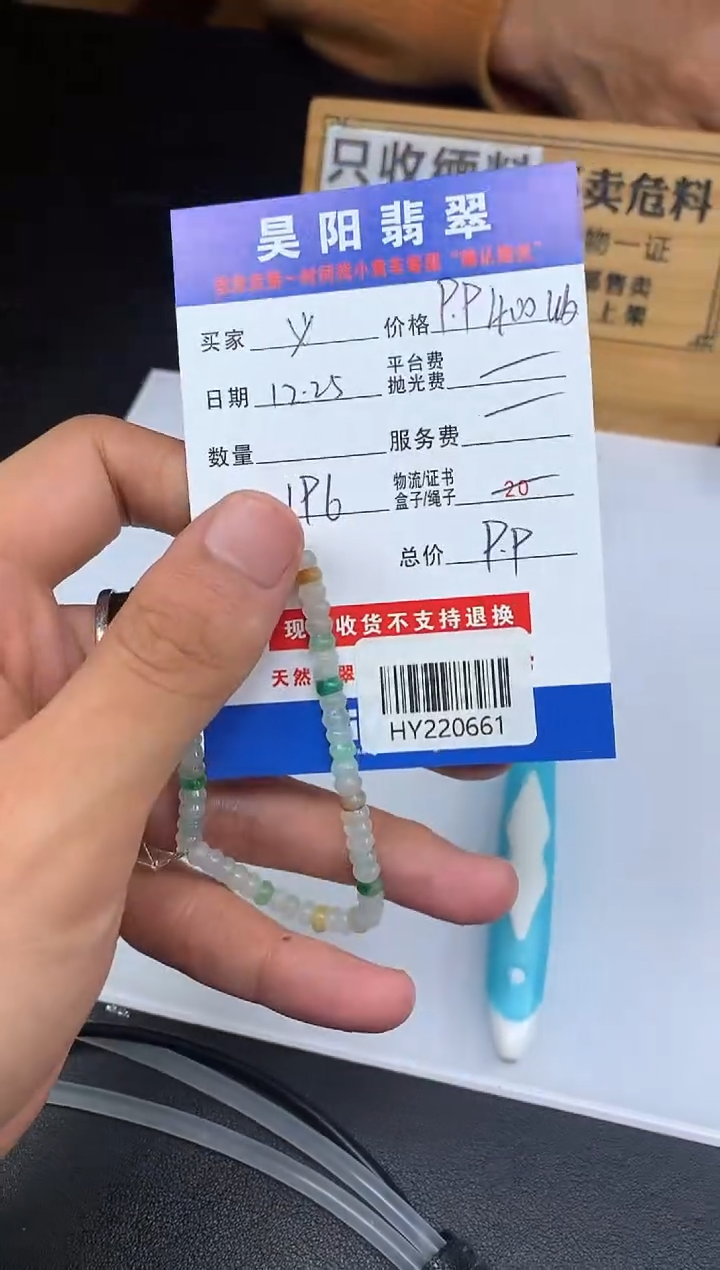 未镶嵌定制翡翠义**天HY220661