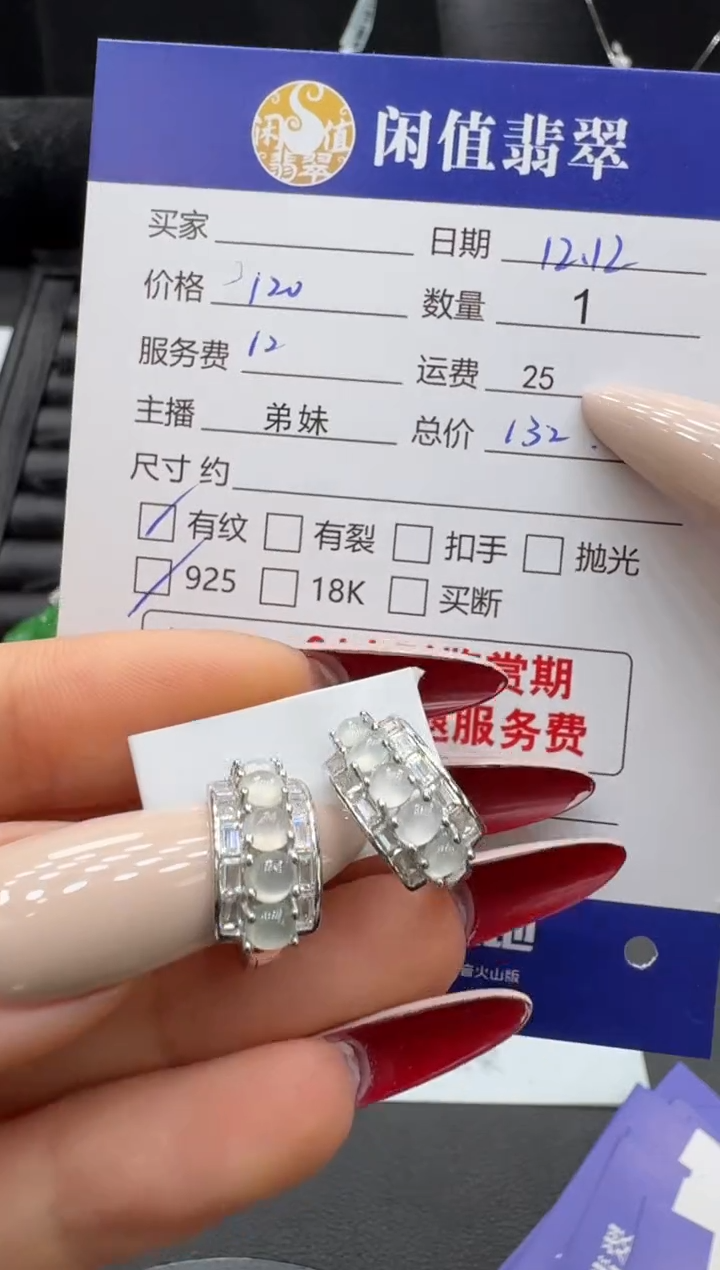 银S925镶嵌翡翠耳饰翡翠耳饰