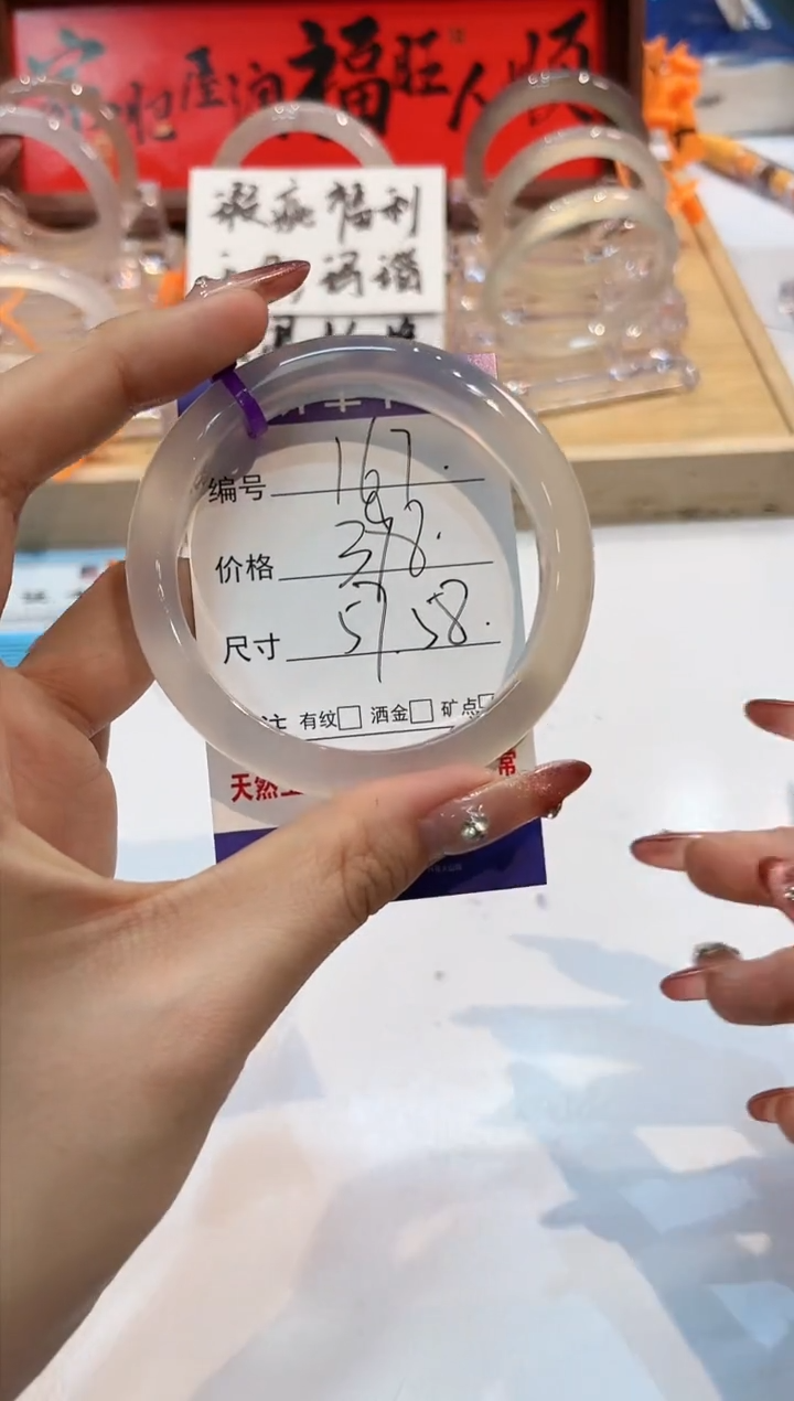 【闪购商品】玛瑙/玉髓手镯未镶嵌167-L马紫1-L-57+