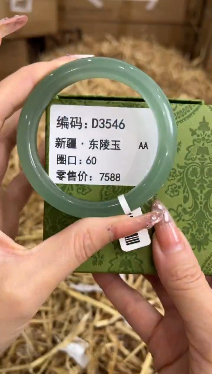 未镶嵌手镯石英质玉D3546