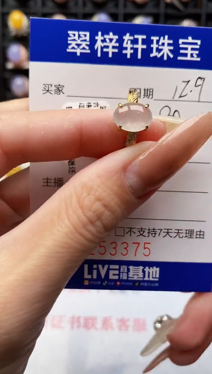 银S925镶嵌戒指翡翠3375