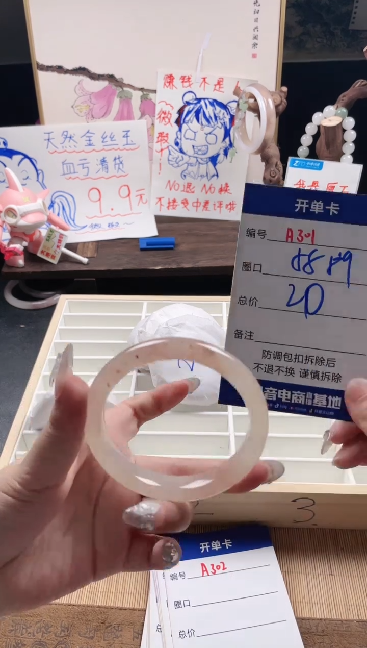 【闪购商品】石英质玉手镯未镶嵌A301