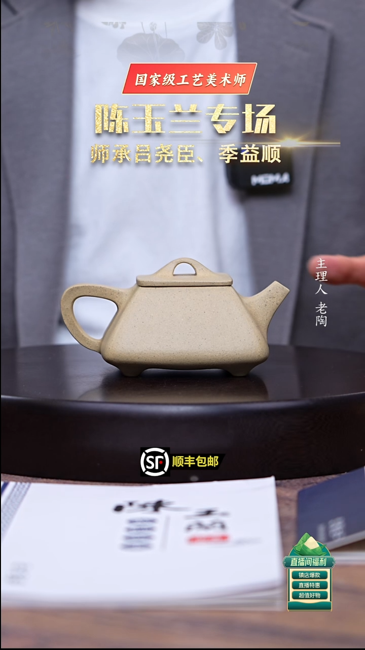 茶壶紫砂仁*本山绿泥四方石瓢300cc