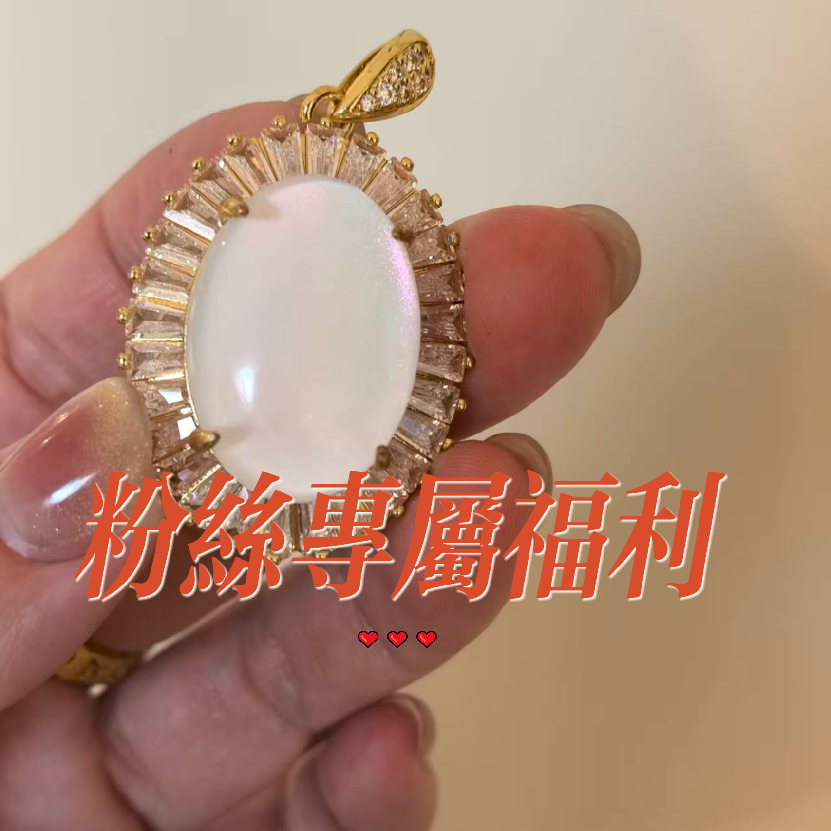 合金吊坠 合金吊坠 【心心】粉丝专属福利粉白