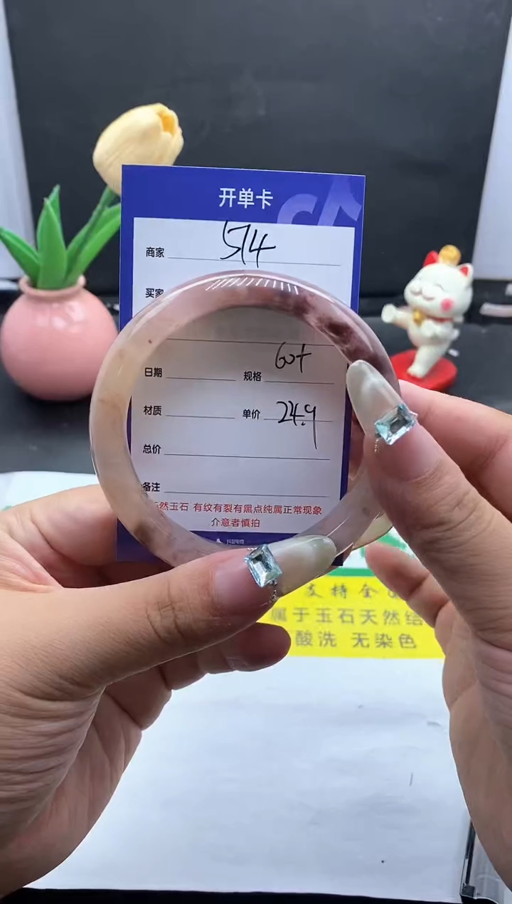 未镶嵌手镯石英质玉（金丝玉）514/60+