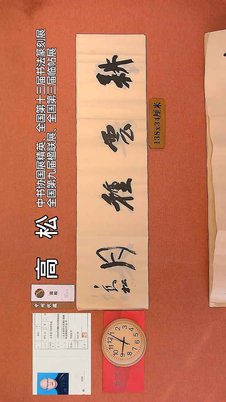 【闪购商品】书法22         高松书法作品