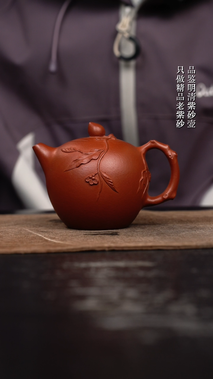 【闪购商品】紫砂茶壶大红袍寿桃壶190cc