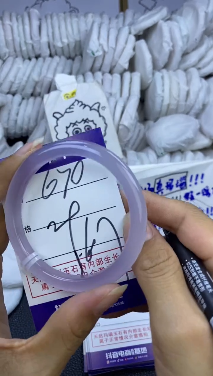 手镯玛瑙/玉髓未镶嵌670